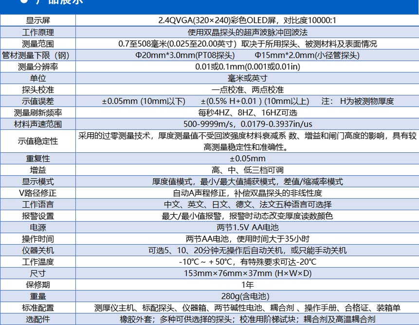 UD-4系列測厚儀_08.jpg UD-4系列測厚儀_08.jpg