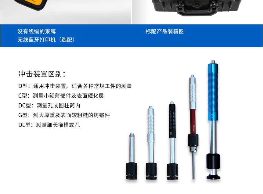 HDY100硬度計_04.jpg HDY100硬度計_04.jpg