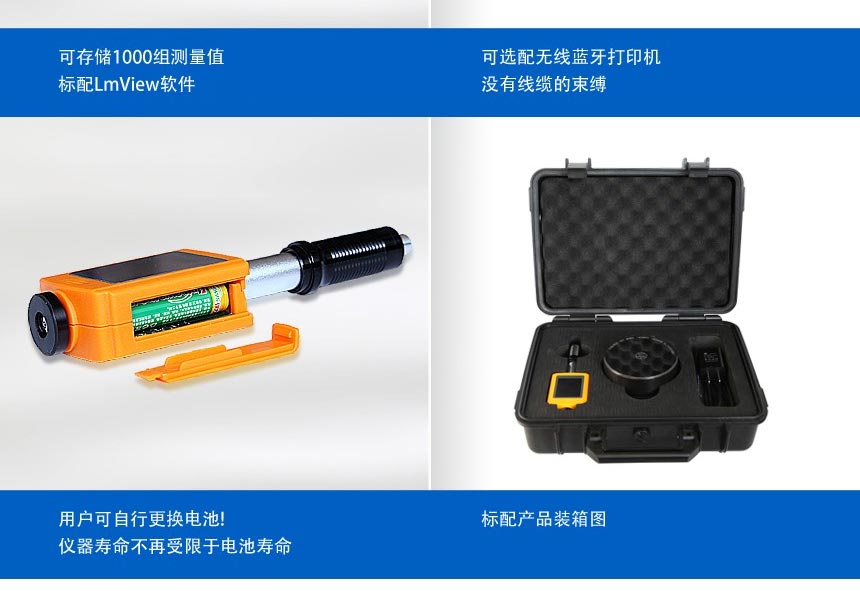 HDY330筆試硬度計(jì)_03.jpg HDY330筆試硬度計(jì)_03.jpg