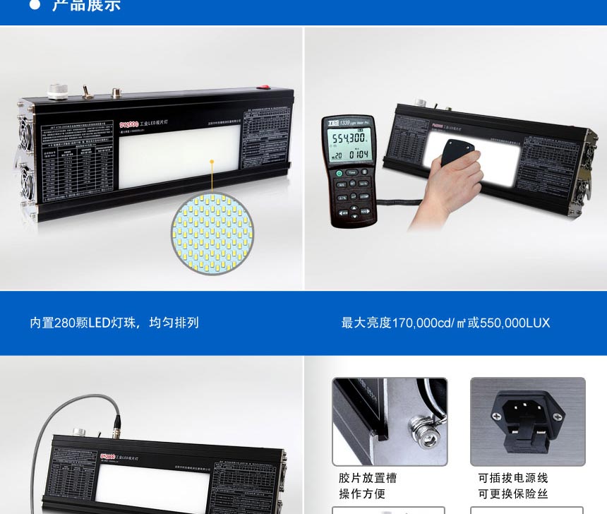 DY2000工業(yè)觀片燈_03.jpg DY2000工業(yè)觀片燈_03.jpg