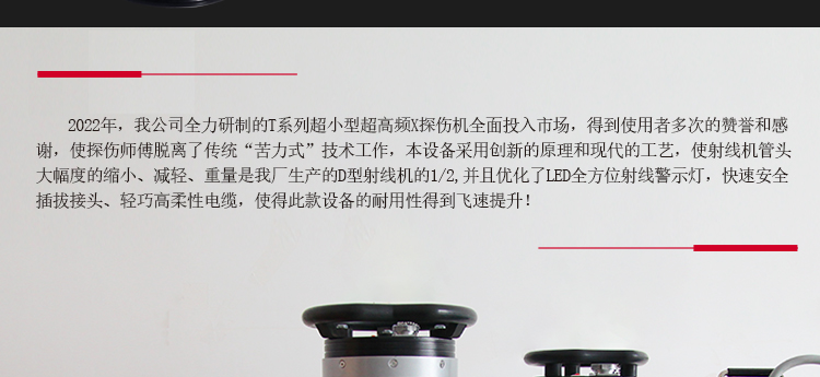 T型射線機_17.jpg T型射線機_17.jpg