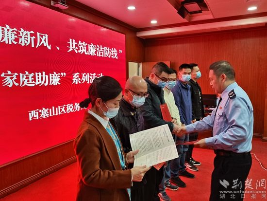 10月14日，西塞山區(qū)稅務(wù)局黨委委員、副局長祝建明委干部職工家屬代表發(fā)放廉政家書2.jpg.jpg