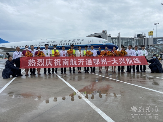 鄂州——大興航線開通。胡小軍 攝.jpg