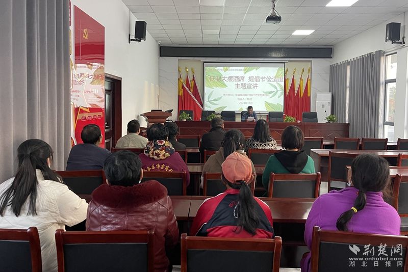 2023年11月17日，華容鎮(zhèn)韓畈村開展“抵制大擺酒席 提倡節(jié)儉適度”主題宣講活動20人參加.jpg.jpg